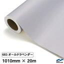カッティングシート 683 オールドラベンダー 1010mm×20m 中川ケミカル シート 粘着シート 装飾 マーキングフィルム カッティングシール シール D...