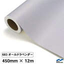 カッティングシート 683 オールドラベンダー 450mm×12m 中川ケミカル シート 粘着シート 装飾 マーキングフィルム カッティングシール シール DI...