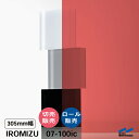 IROMIZU 07-100ic 305mm幅 切り売り 50cm単位 ロール 中川ケミカル 透明 シート 粘着シート イロミズ カット販売