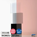 IROMIZU 07-25ic 305mm幅 切り売り 50cm単位 ロール 中川ケミカル 透明 シート 粘着シート イロミズ カット販売 ピンク