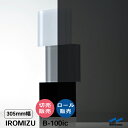 IROMIZU B-100ic 305mm幅 切り売り 50cm単位 ロール 中川ケミカル 透明 シート 粘着シート イロミズ カット販売
