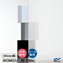 IROMIZU W-100ic 305mm幅 切り売り 50cm単位 ロール 中川ケミカル 透明 シート 粘着シート イロミズ カット販売