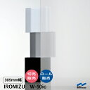 IROMIZU W-50ic 305mm幅 切り売り 50cm単位 ロール 中川ケミカル 透明 シート 粘着シート イロミズ カット販売