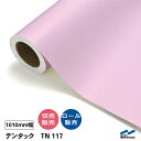 カッティングシート 粗面対応 テンタック TN117 1010mm 切り売り 50cm単位 中川ケミカル ステッカー 強粘着 テント生地 壁 ベニヤ ピンク 切売 カット販売 ロール販売