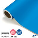 カッティングシート 粗面対応 テンタック TN526 1010mm 切り売り 50cm単位 中川ケミカル ステッカー 強粘着 テント生地 壁 ベニヤ 水色 切売 カット販売 ロール販売