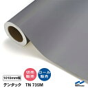 カッティングシート 粗面対応 グレー マット テンタック TN735M 1010mm 切り売り 50cm単位 中川ケミカル ステッカー 強粘着 テント生地 壁 ...