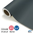 カッティングシート 粗面対応 テンタック TN751 1010mm 切り売り 50cm単位 中川ケミカル ステッカー 強粘着 テント生地 壁 ベニヤ グレー 切...