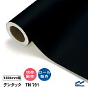 カッティングシート ブラック 粗面対応 テンタック TN791 1300mm 切り売り 50cm単位 中川ケミカル ステッカー 強粘着 テント生地 壁 ベニヤ ...