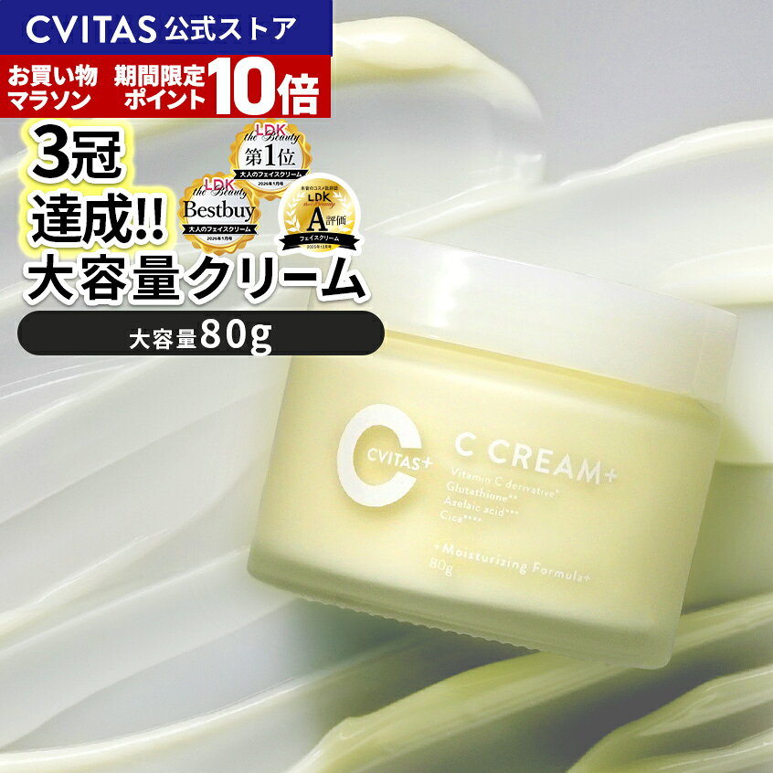 楽天市場】ビタミンC クリームの通販