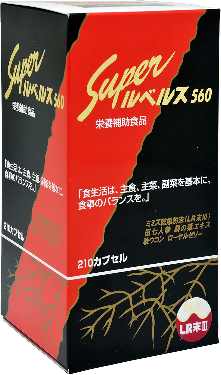 スーパールベルス560 210粒 田七人参 ローヤルゼリー 健康食品 サプリメント 桑の葉エキスの働きをプラスさせバランス良く配合