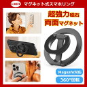 MagSafe対応 360度回転式 スマホリング : マグネット式 携帯電話 ホルダー リング マグセーフ 角度調整 スタンド 磁気増強 メタルリング付き 取り外し iPhone 16 16 Plus 16 pro 16 pro max iphone 15/14/13 Android に対応