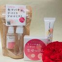 母の日ギフト【 送料無料 】ミスト入りコスメセット 「手作りミスト 」「 ハンドクリームチューブ 20g 」「 手作り石けん 」 椿 ハンドクリーム 石鹸 生椿...