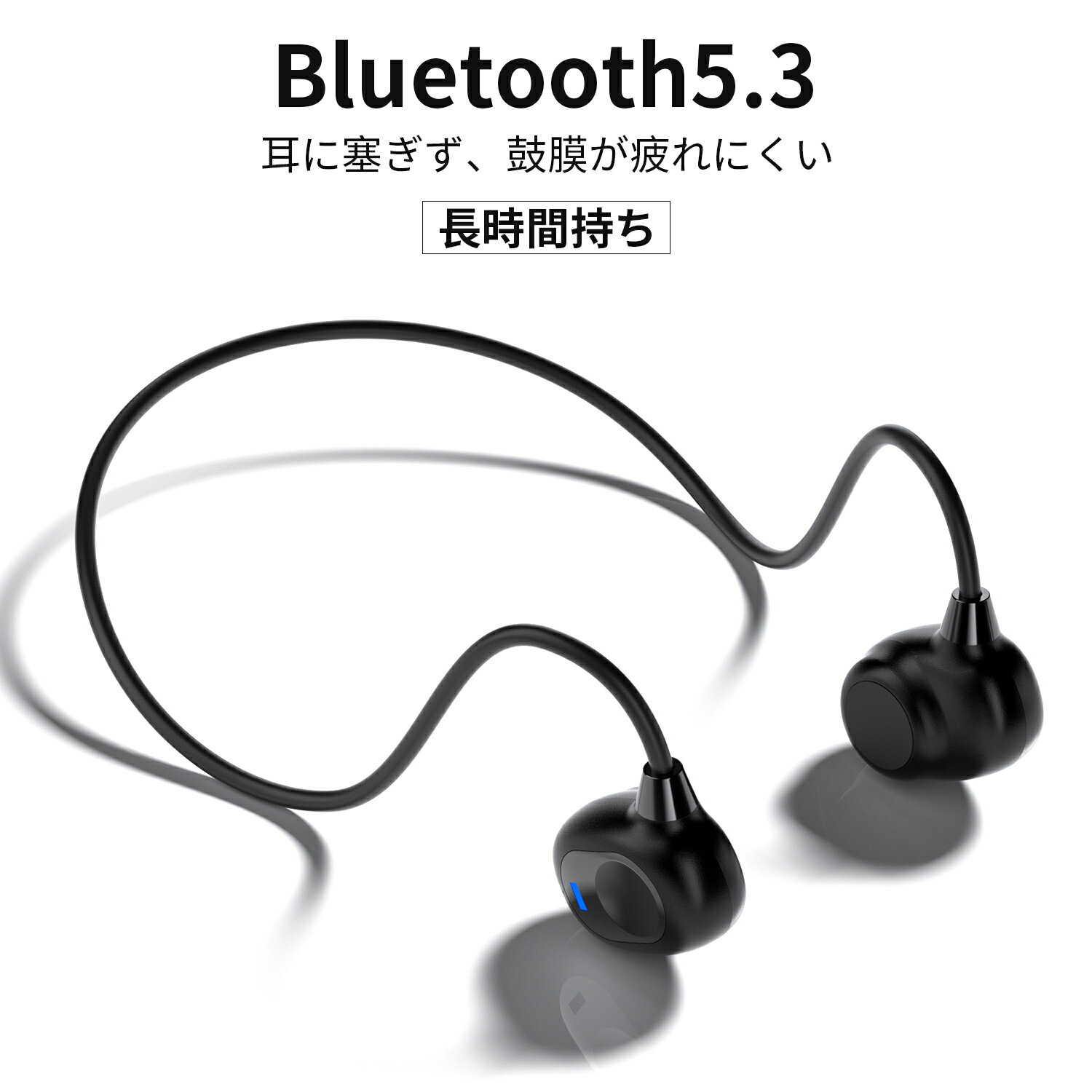 「父の日早割15%OFFクーポン」骨伝導 イヤホン Bluetooth5.3 ワイヤレス マイク付き ヘッドホン 6時間連続再生 耳掛け ブルートゥース イヤホン 自動ペアリング 両耳通話 防水 iPhone/Android適用 スポーツ プレゼント