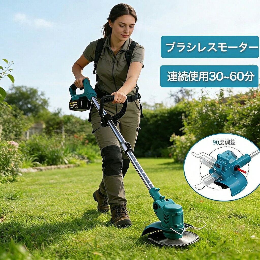 草刈り機 充電式 コードレス 電動 草刈機 刈払機 芝刈り機 マキタ互換 電動 芝刈機 除草 12v 21v バッテリー併用 コスパ抜群 ナイロンコード 除草 園芸 女性 軽い 家庭用 軽量 伸縮 角度調整 1年保証 PSE認証