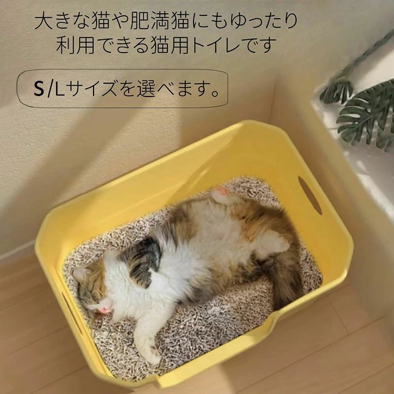 飛び散り防止 おしゃれ L（50×35×22cm）) 飛散防止 キャッツトトイレ 大きい 猫トイレ 大型トイレ 飛び散らない M/Lサイズ (イエロー 多頭飼い 組み立て不要 大容量 本体 シンプル