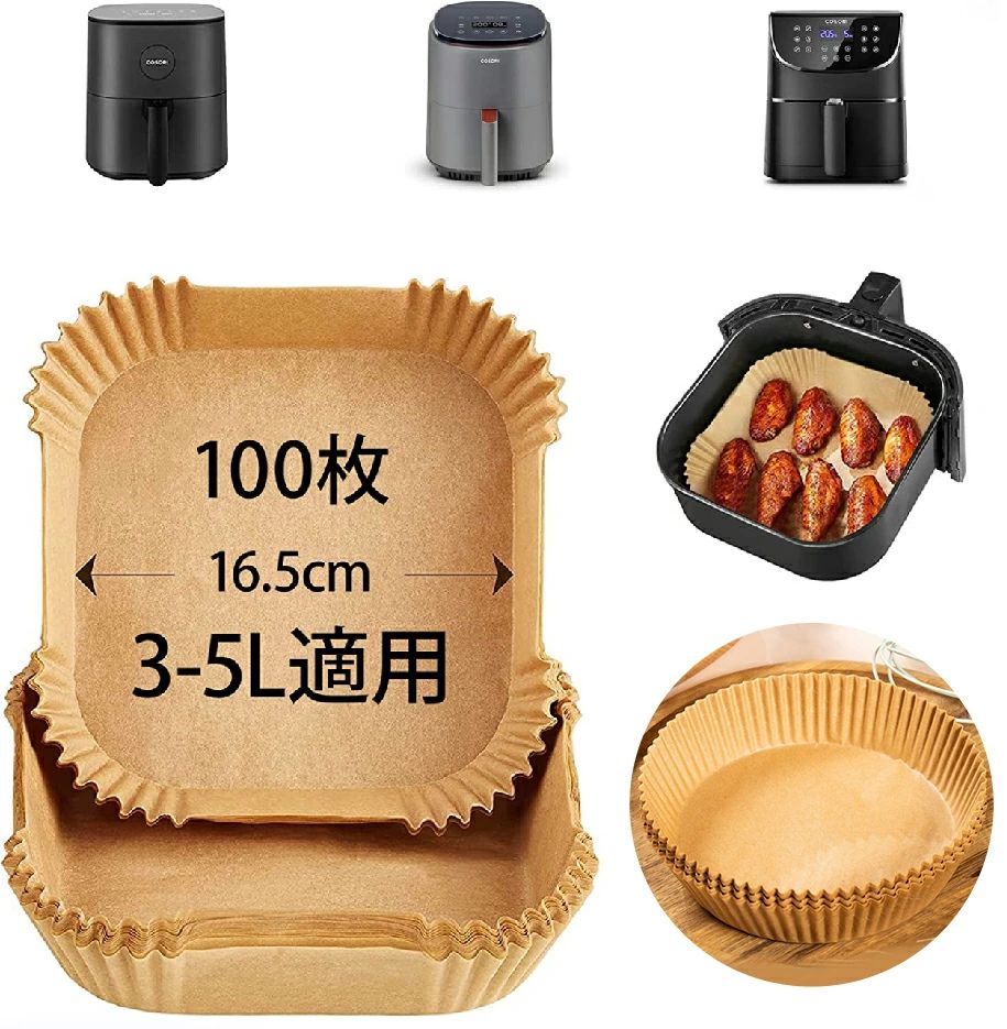 天ぷら敷紙 クッキングシート キッチン専用 茶色 揚げ物 ケーキ 使い捨て 230℃耐熱 耐油 お菓子 油紙 防水 スクエア型 ノンフライヤー/電子レンジ/オーブン/蒸し器利用可能 100枚 エアフライヤー用紙（3-5L適用）内径16cm