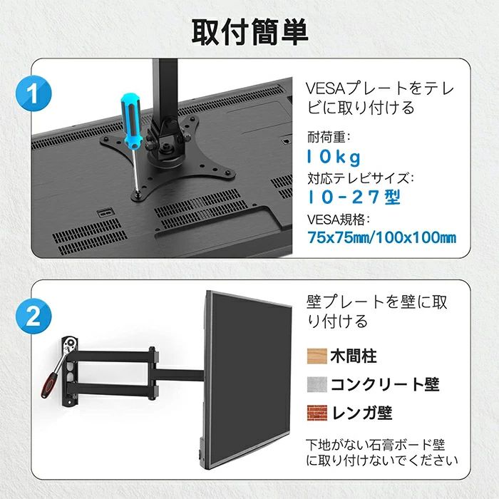 マルチサイズ対応 モニターアーム 規格 液晶テレビ ディスプレイ tv壁掛け金具 角...