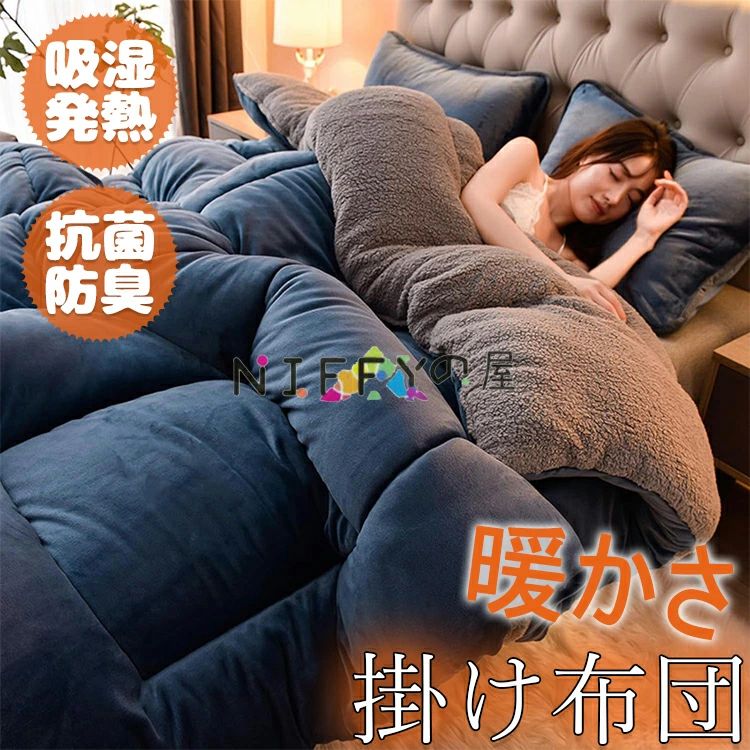 暖かい掛布団防ダニ軽い厚手シングル...