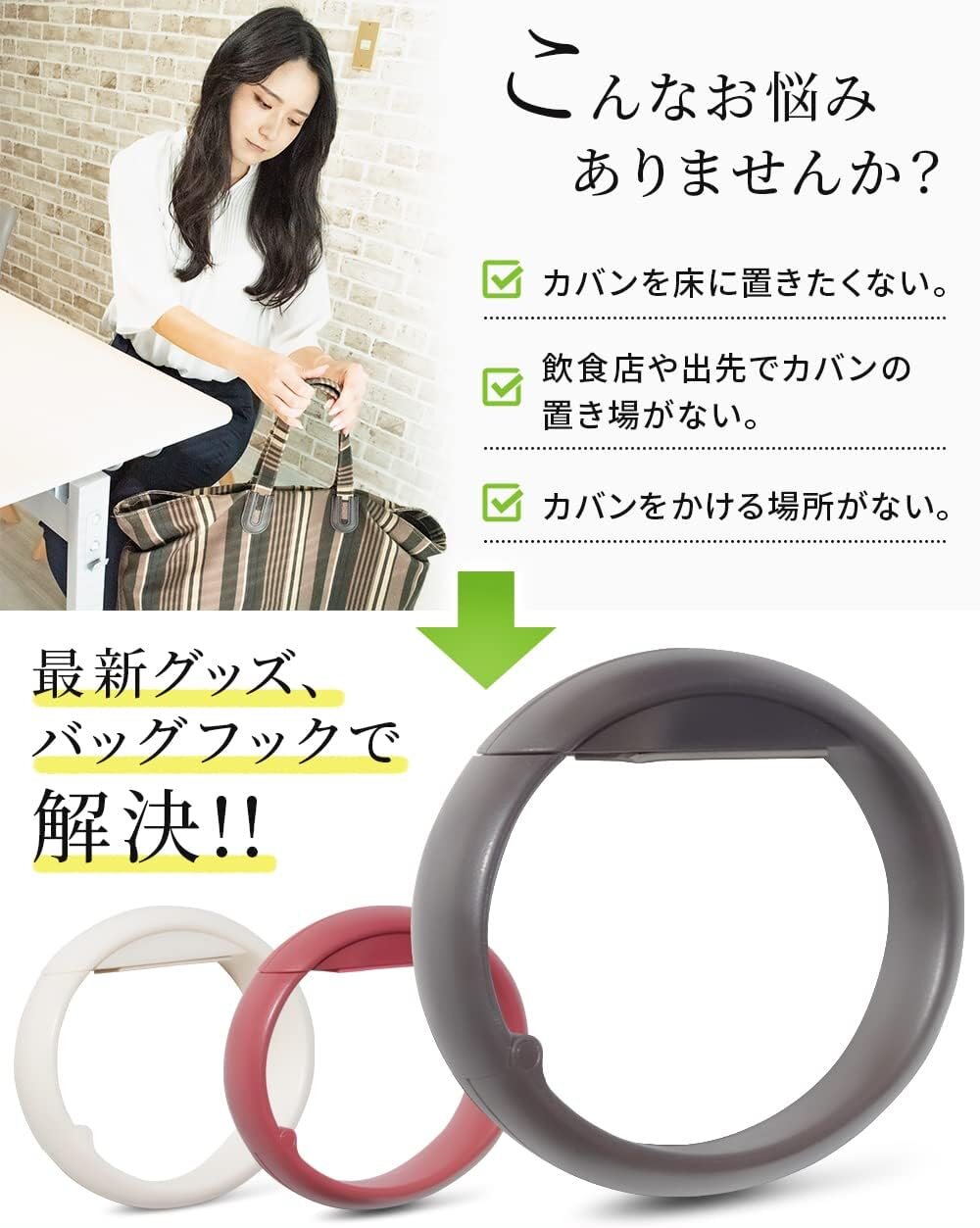 シンプル かばんかけ かばんかけ ずり落ち防止 バッグハンガー 自転車 デスク 使い方かんたん ハンドル 盗難防止 クリップで留める バッグ ぶら下げる テーブル バッグフック カバン掛け バックハンガー バッグフック オフィス バッグフック 椅子 おしゃれ 2
