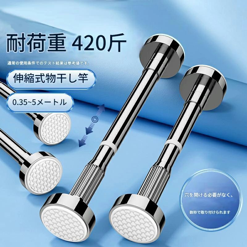 洗面所 棚 コート掛け カーテン 収納 ベランダ お風呂 突っ張り棒 衣類 玄関 整理 浴室 クローゼット収納 リビング 間仕切りカーテン 耐荷重 布団干し 伸縮自在 ステンレス 伸縮棒 強力 トイレ つっぱり棒 物干し カーテンロッド 押入れ