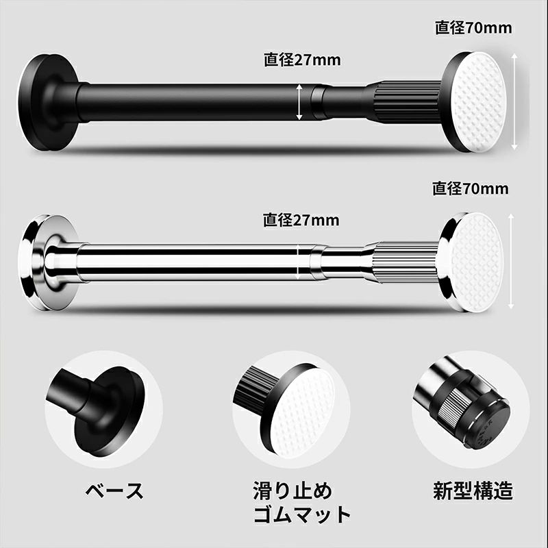 洗面所 棚 コート掛け カーテン 収納 ベランダ お風呂 突っ張り棒 衣類 玄関 整理 浴室 クローゼット収納 リビング 間仕切りカーテン 耐荷重 布団干し 伸縮自在 ステンレス 伸縮棒 強力 トイレ つっぱり棒 物干し カーテンロッド 押入れ