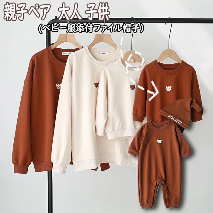 乐天商城 - 赤ちゃん 親子 カップルお揃い ゆったり 綿 冬 服 秋 ペアルック 親子 クリスマス パパ ペアルック プレゼント おしゃれ ブランド 親子 子供 ペアルック ママ 親子 冬 長袖 親子 トップス 大きいサイズ 女の子 親子ペアルック 親子お揃い服 ベビー トレーナー ペアルック