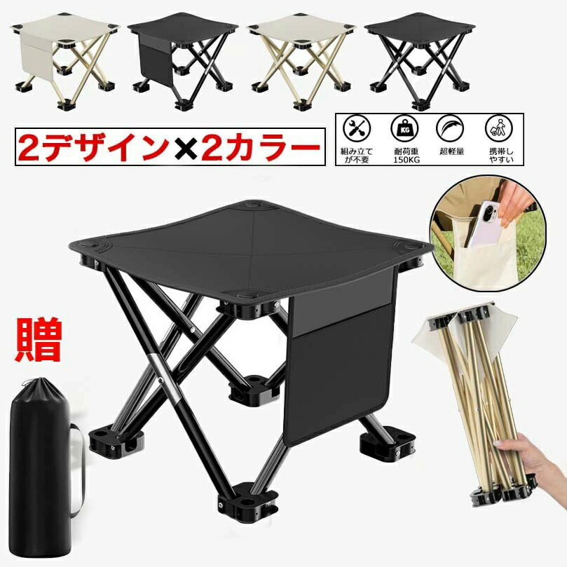 釣り 折り畳み 軽量 折りたたみ椅子 アウトドアチェア キャンプ ポータブル 運動会 アウトドア おしゃれ 小さい コンパクト 持ち運び 収納袋 ミニ 軽い 携帯 アルミ 折りたたみ キッズ スポーツ観戦 子供 折りたたみチェア 送料無料 イベント