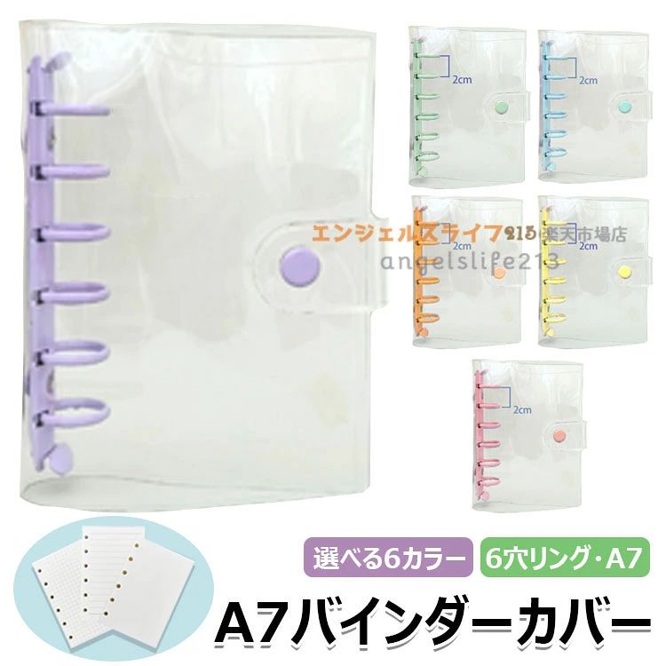 バインダーカバー A7バインダーカバー 透明 PVC製 A7バインダーウォレット 6穴リングプランナーバイン..