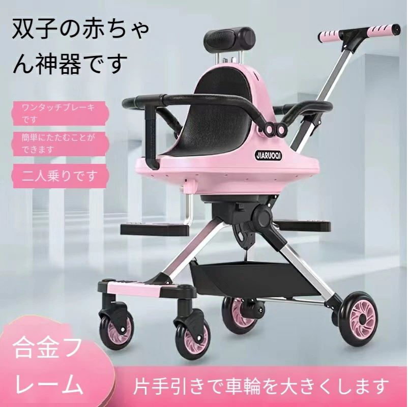 【2人乗りサイズでもコンパクト！】二人乗り 2人乗り ベビーカー 軽量 折りたたみ ドリンクホルダー 大型幌 小回り 2歳半 3歳 4歳 双子 兄弟 姉妹 ツインベビーカーアーティファクト、2人が前後に座ることができ、軽量ポータブル折りたたみ式赤ちゃん、赤ちゃんの2番目の子供 2