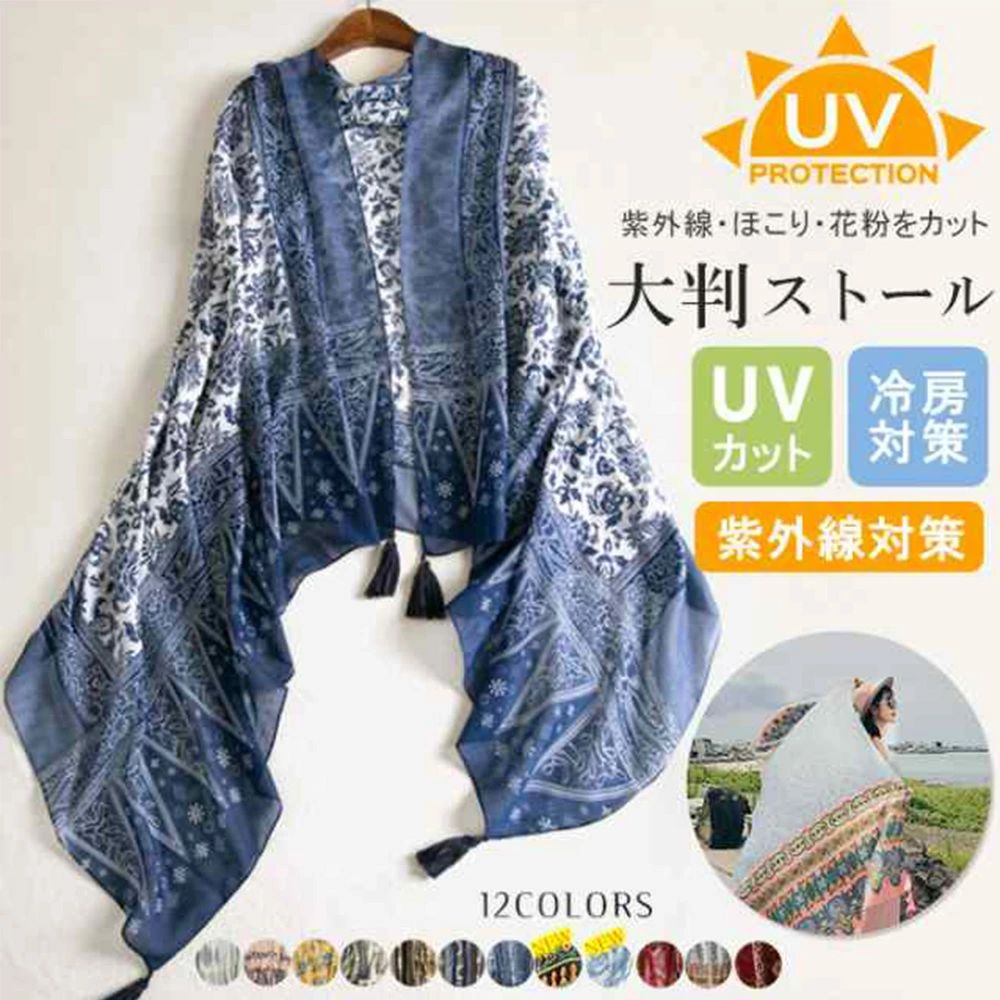 スカーフ ひんやり マフラー 冷房対策 大判 uv 夏 日焼け防止 紫外線対策 ショール 大判ストール 紫外線カット イエロー エアコン対策 ストール 薄手 無地 UVカット 接触冷感 ガーゼタッチ 結婚式 春夏 レディース 熱中症対策