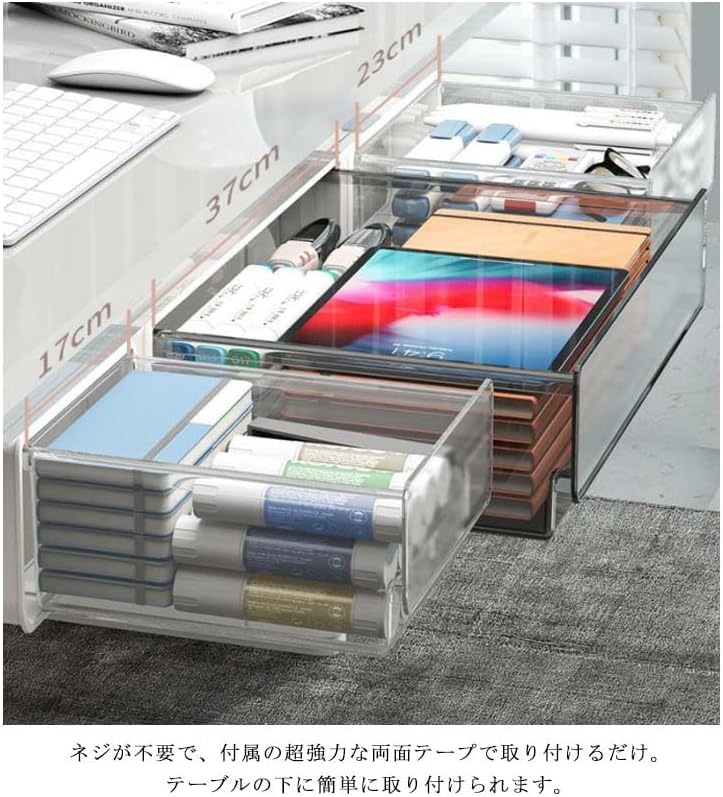 オフィス 机下 在宅ワーク 後付け 省スペース プラスチック A4 収納ボックス 卓下 デスク下 収納 隠し 小物整理 テレワーク デスク下 増設 引き出し テープ 収納ケース 透明 勉強机 引き出しケース テーブル 粘着 [3]