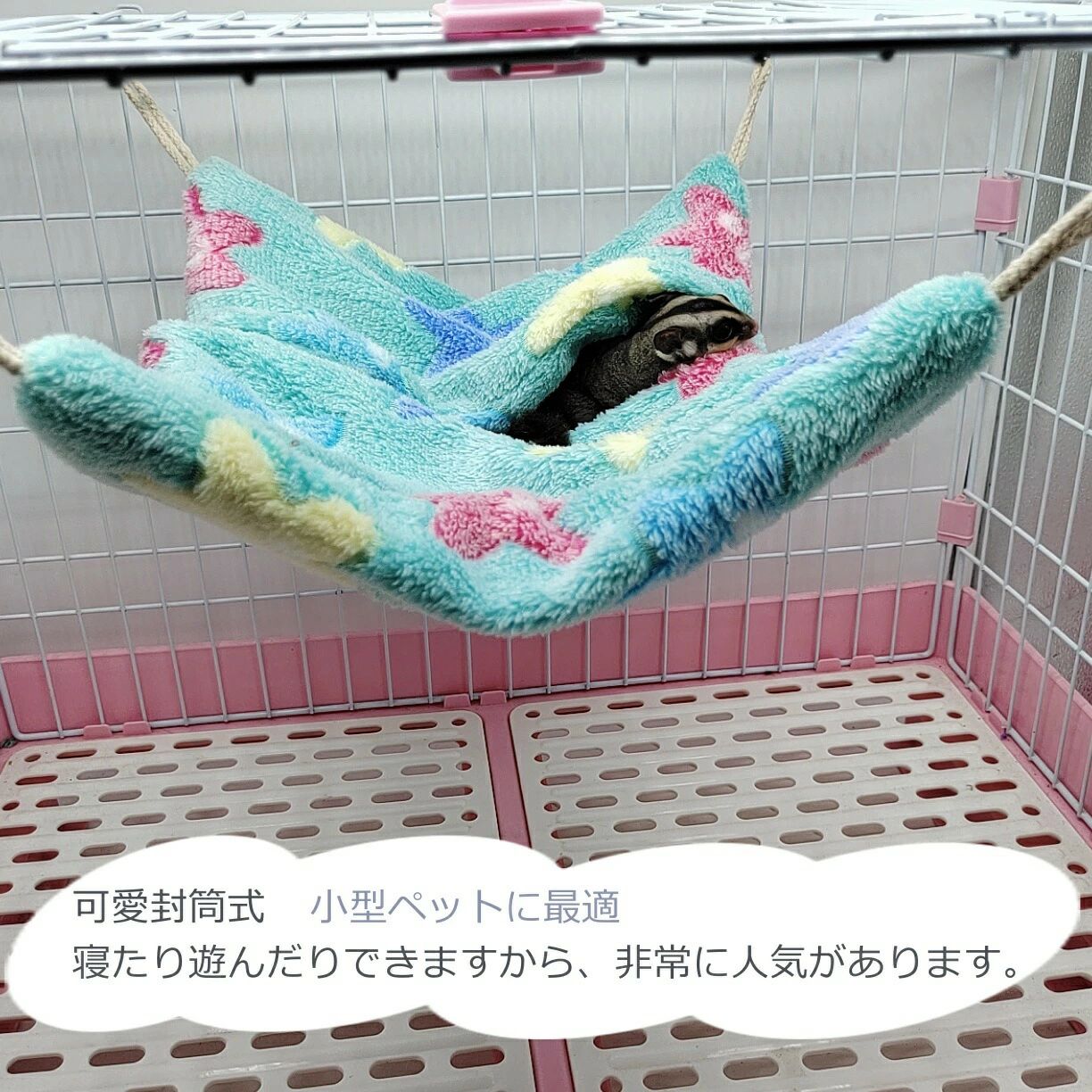 CW storeのモルモット ハンモック フェレット 防寒 ハリネズミ 小動物用ハウス ハンモック シマリス ハンモック 隠れる ペット寝袋 寒さ対策 暖かい ソフトモモンガ 封筒風ぬいぐるみ ハムスター 遊び場 小動物 秋冬用 チンチラ 眠れる 寝袋 ふわふわ｜アングル3