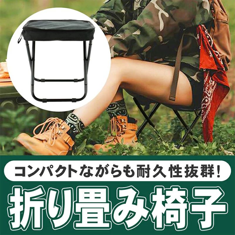 登山 折りたたみ椅子 キャンプ椅子 持ち運び キャンプ用品 1秒瞬間収納 バーベキュー コンパクト 軽量 アウトドアチェア 使い方簡単 折り畳み式 便利 収納バッグ付き 野外 運動会 お釣り ハイキング 耐荷重100kg 登山