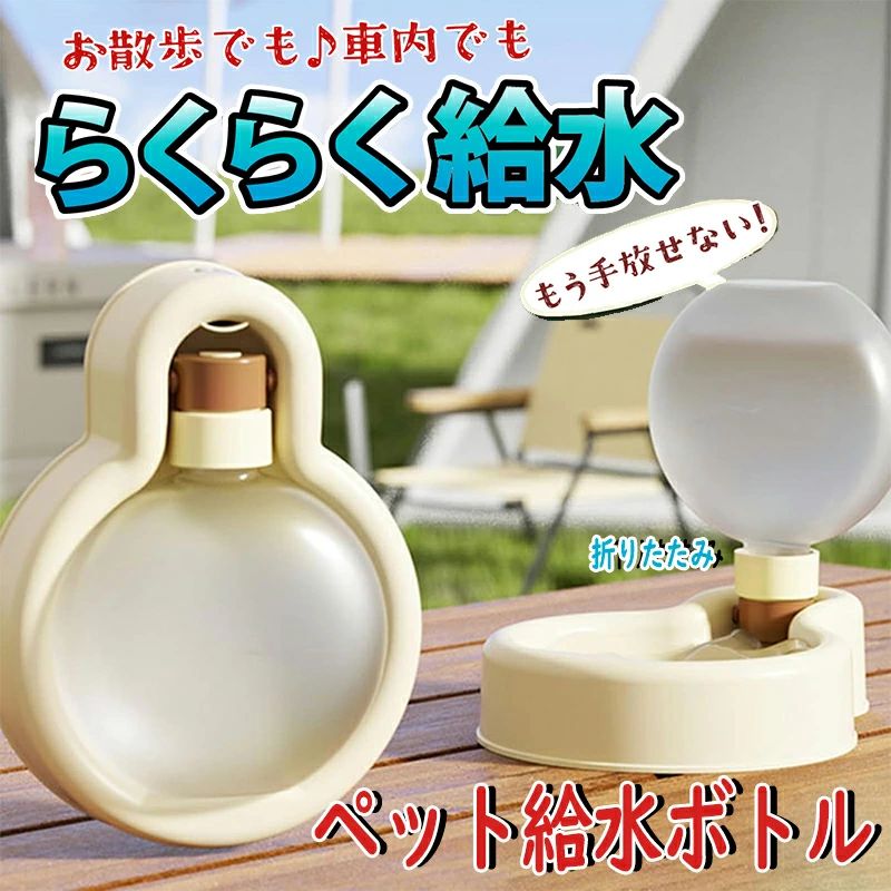 500ML 折りたたみ 携帯用水飲みボトル ペット用品 手軽に水分補給が出来 アウトドア 犬猫用 散歩 散歩用 お散歩 ペット水飲み器 水飲み器 水槽付き 旅行 350ML ランニング ウォーターボトル 犬猫旅行水飲み物ボトル ペット給水器 外出ペット用品ボトル 水漏れ防止 車内