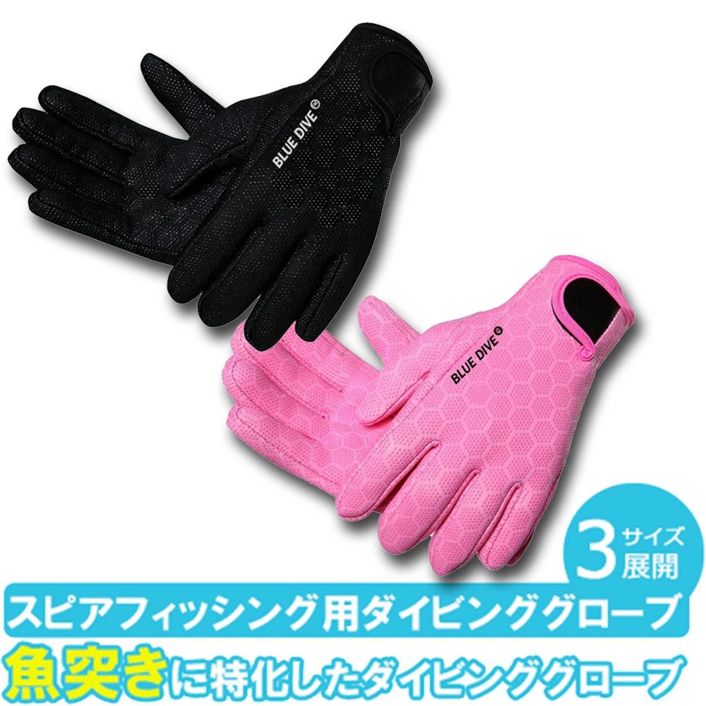 マリングローブ シュノーケリンググローブ 寒中水泳 銛 スピアフィッシング 1.5mm 保護 自転車 グローブ グローブ マリン モリ 素潜り | 水遊び 魚 突き ネオプレーン素材 ダイビング グローブ ダイビンググローブ 手袋 保温 シュノーケリング 滑り止め シュノーケリング