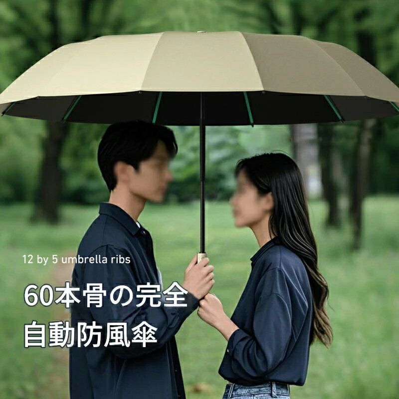 おしゃれ 折りたたみ傘 ビッグサイズ 撥水加工 晴雨兼用 超撥水 傘 梅雨対策 頑丈な60本骨 シンプル 耐強風 折りたたみ 雨傘 超撥水 自動開閉 男女兼用 106cm /ビジネス/通勤 ワンタッチ 日傘 傘