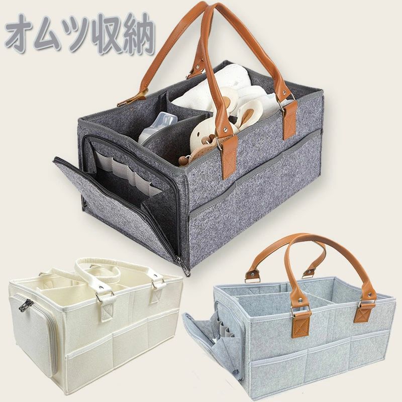 【大容量・自由な仕切り】オムツストッカーのメインバッグは取り外し可能な仕切り仕様を採用するため、科学的な仕切りによってオムツ、哺乳瓶、衣類、毛布、おもちゃなどの子供用品をきちんとした収納できます。最大20Lまでの大容量で、オムツとほかのベビー用品を分けて収納にも便利です。【安全性・耐久性】触り心地が良いフェルト素材を使用し、丈夫で超軽量、耐久性、防汚性、耐摩耗性にも優れています。安全無毒で環境にやさしいオムツ収納ケースで、風合と発色性がきれいし、色褪せや型崩れもしにくい、赤ちゃんにも安心して利用いただけます。【多機能・便利さ】メインポケットが大きめの開き口を使い、中身が良く見えますので、ママが赤ちゃんを抱えているときも片手で簡単に品物を取り出せます。側面の小さいポケットはティッシュ、鍵、おもちゃなどの小物を納めます。盗難防止ジッパーポケットは携帯、財布などの収納に便利且つ安全です。【折り畳み可能・適用範囲】折り畳み可能なオムツ収納ボックスで使わないときコンパクトに収納可能です。オムツストッカー本体は僅か550gの軽量さで持ち運びやすいので、おむつ収納、ベビー用品収納、子供部屋の雑貨収納などの家庭用はもちろん、車内用、旅行、お出かけ、お買い物、アウトドアやピクニックの時に食べ物の収納などにも大活躍します。