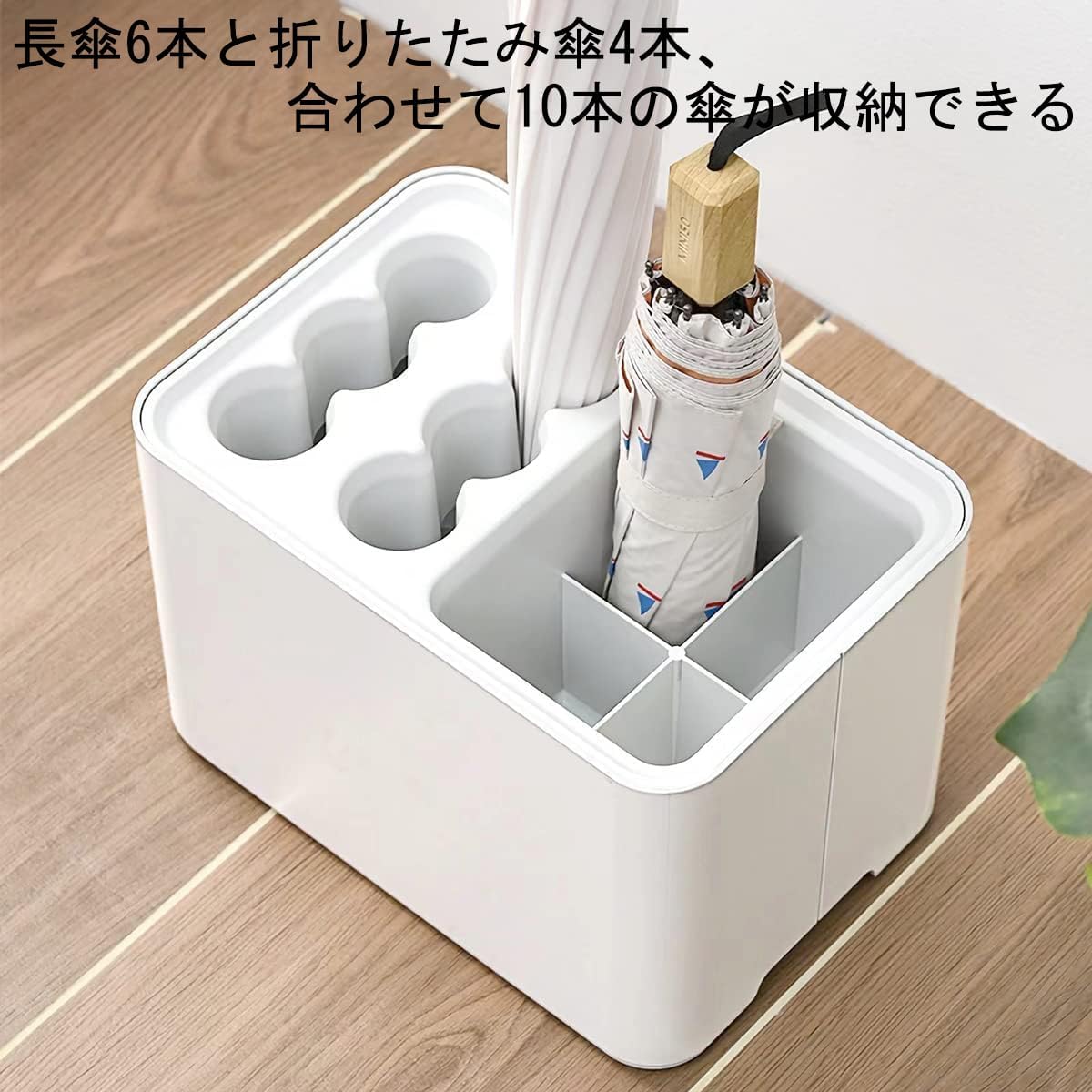 コンパクト 傘入れ 長傘6本と折りたたみ傘4本、合わせて10本の傘が収納できるコン...
