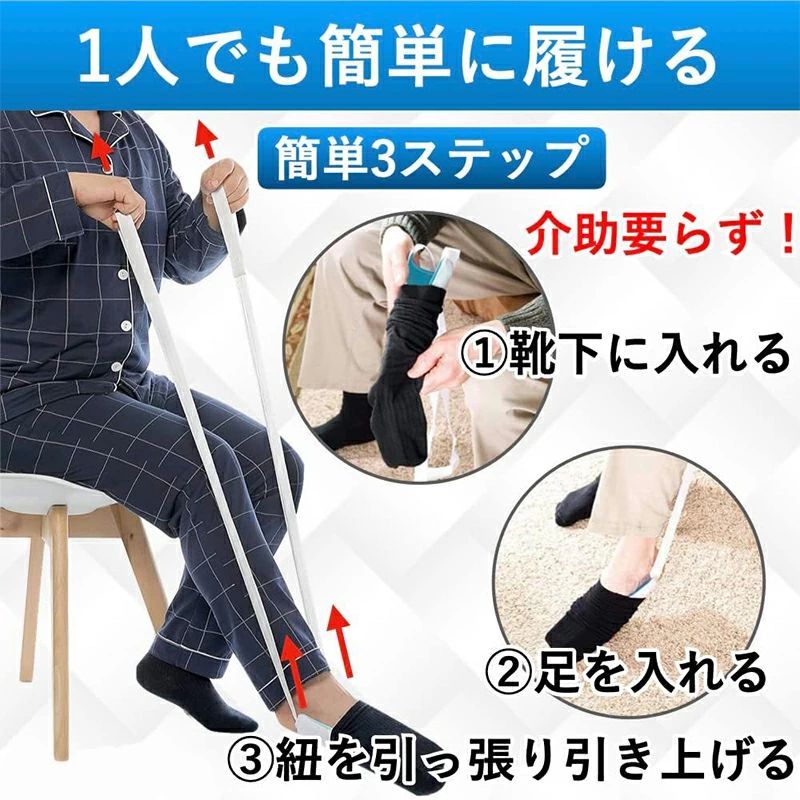 靴下エイド 高齢者 ソックススライダー 持ち運びや収納に便利 楽に履ける モビリティの制限、怪我、妊娠、腰で曲がっている人に最適 補助具 手洗い可 ソックスエイド 靴下補助具 便利 介護 自助具 リハビリ 妊婦 1人で簡単に靴下が履ける 靴下履き補助具 自立支援