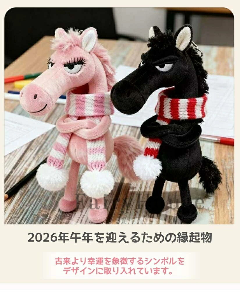 うま カラビナ付き ぬいぐるみ 開運 飾り 午...の紹介画像3