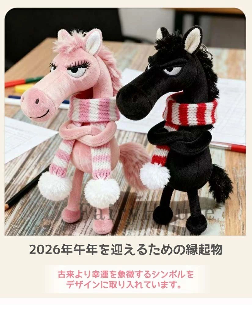 ぬいぐるみキーリング ぬいぐるみ馬 お揃いキー...の紹介画像3
