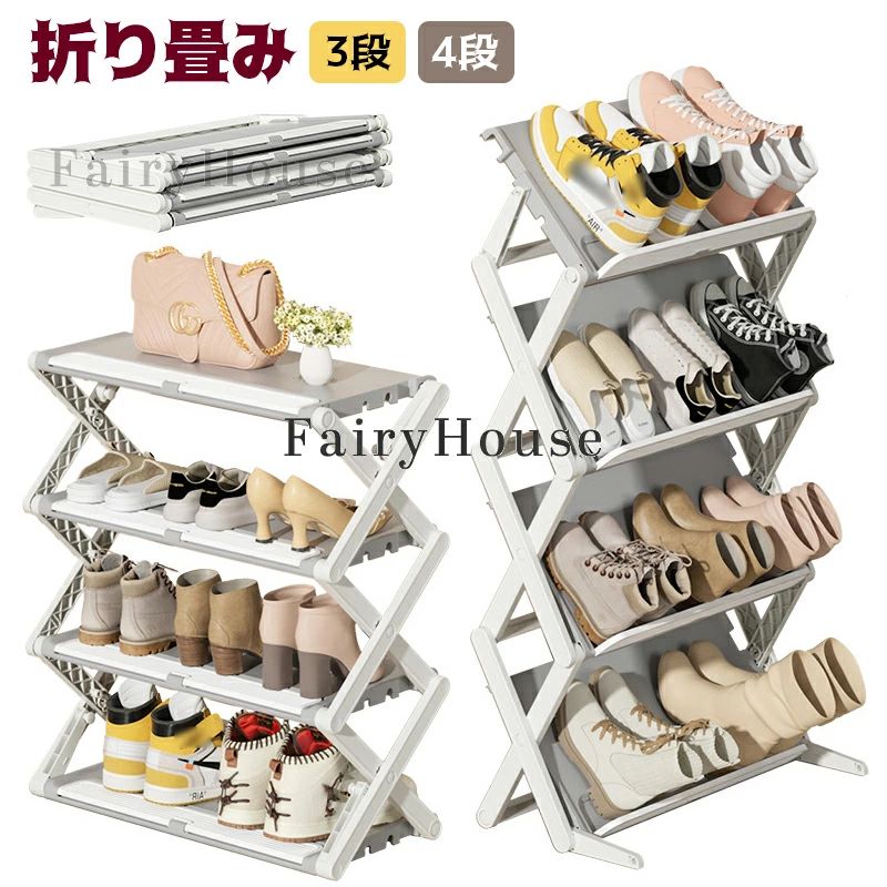 樂天商城 - 靴ラック 斜め置き 廊下 下駄箱 コンパクト 2WAY 靴置き 収納棚 折りたたみ式 大容量 スリッパラック シンプル 3段/4段 おしゃれ シューズラック 省スペース 玄関 靴棚 靴箱 軽量 北欧 靴収納 シューズケース 1台2役 狭い スリム 平置き 玄関