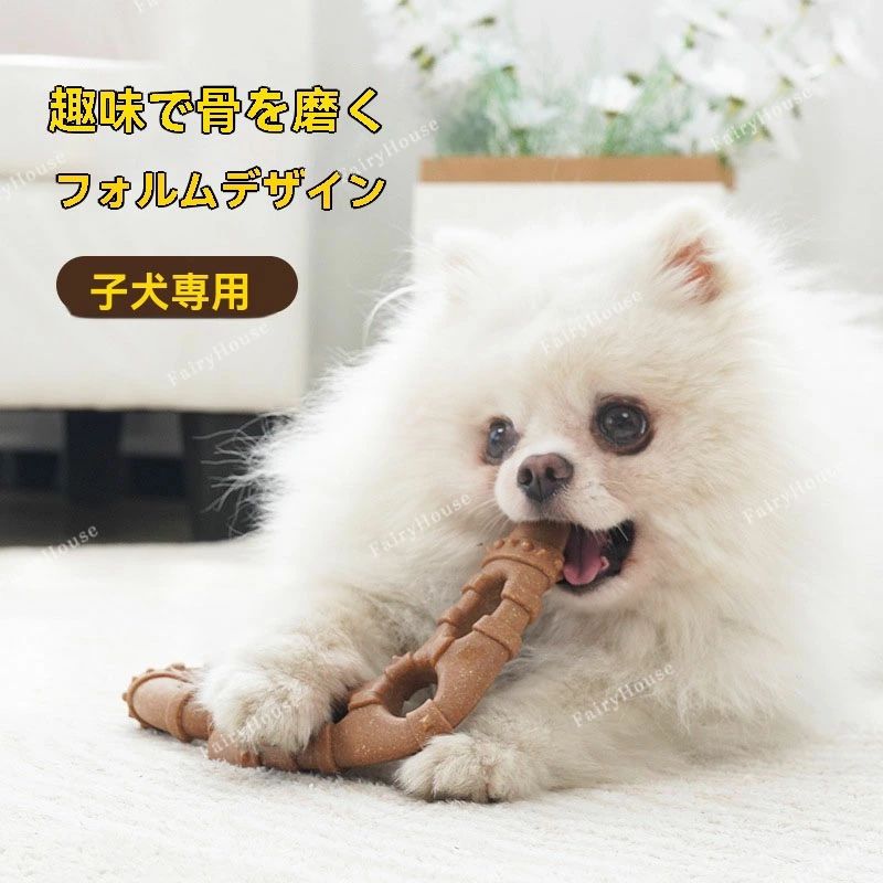 おもちゃ 運動不足 骨型 中型犬 知育 耐久性 デンタルケア ストレスケア 犬用おもちゃ お留守番 噛む ..