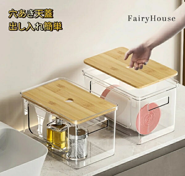 キッチン 【無料送料】木目蓋付き デスク おしゃれ ストック おしゃれ ボックス 大...