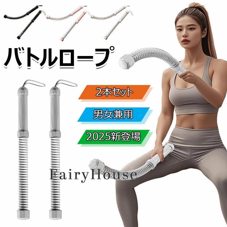 トレーニング用 クロスフィット対応 自宅用 男女兼用 ロープ トレーニング 筋肉強化 【2本セット】 フィットネス ロープレスバトルロープ ホームジム エクササイズ コードレスバトルロープ 筋トレ器具 筋トレグッズ フィットネス器具 屋内 屋外