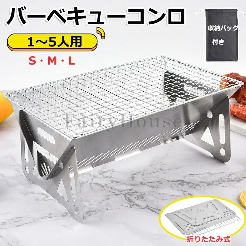 【商品番号】y750884【安全ステンレス製＆清掃簡単】サビに強い高品質なステンレス鋼で作られており、安全性・耐久性・清潔性の三拍子がそろっています。熱にも強く、変形しにくい素材で、屋外での直火調理にも安心してご使用いただけます。使用後の油汚れや炭の灰は布で軽く拭くだけで簡単に落ち、お手入れも非常に簡単。すべてのパーツは分解可能で丸洗いできるので、常に清潔を保てます。繰り返し使えて経済的にも優れたバーベキューグリルです。【通気性抜群＆火力安定】底部には大型の通気孔が設計されており、使用中は酸素の供給がしっかりと行われ、火力が安定します。炭火の火が消えにくく、効率的に燃焼を維持できるため、焚き火台や炊き火台としても非常に優れた性能を発揮します。焼き鳥や串焼きなどのグリル料理だけでなく、お湯を沸かしたり、鍋料理などの調理にも対応できる万能型コンロです。キャンプ場やベランダ、災害時の備えとしても役立つアイテムです。【コンパクト収納＆持ち運びやすい】すべてのパーツをフラットに折りたたむことができ、非常にコンパクトに収納可能です。リュックやキャンプ用トートバッグなどにも簡単に収まり、徒歩キャンプやツーリングキャンプにも適しています。収納時にはスペースを取らず、車の荷台などでもスッキリ整理できます。パーツごとに分解して持ち運べるため、荷物が多くなりがちなアウトドアシーンでも省スペースでスマートに携帯できます。日帰りピクニックやアウトドアフェスでも活躍間違いなしです。【多用途対応＆アウトドアに大活躍】焚き火、BBQ、焼き鳥、煮込み料理など、1台で多用途に使える焚き火台です。焼く・煮る・温めるなど多機能で、料理の幅が広がります。キャンプ、釣り、登山、ピクニック、さらには災害時の非常用調理器具としても活用でき、まさに一家に一台あると便利なアイテム。ソロキャンプやファミリーキャンプ、友人とのバーベキューなど、アウトドアライフをより快適に、楽しくしてくれる心強いパートナーです。