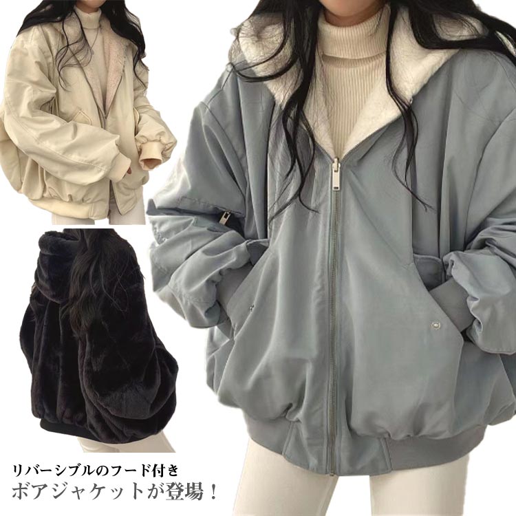 乐天商城 - 冬 フード付き レディース 【店長おすすめ】長袖 もこもこ フェイクファー あったか ゆったり コート ショート丈 裏起毛 ふわふわ ボアブルゾン リバーシブル 裏ボア アウター 暖かい ジャケット ボアジャケット アウター