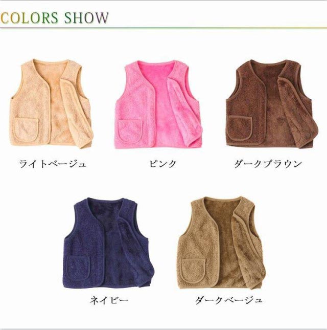 子供服 150 キッズ 春 100 男の子 暖かい トップス フリースベスト 80 ジュニア お...