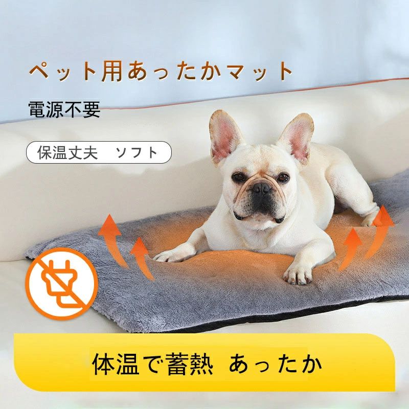 寒さ対策 マット 防寒 あった...
