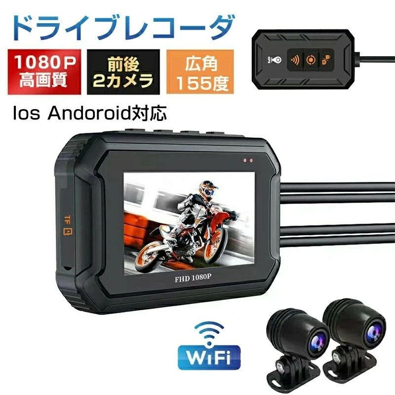 Android iphone ディスプレイオーディオ ドライブレコーダー バイク用 前後カメラ バイクナビ スマートモニター